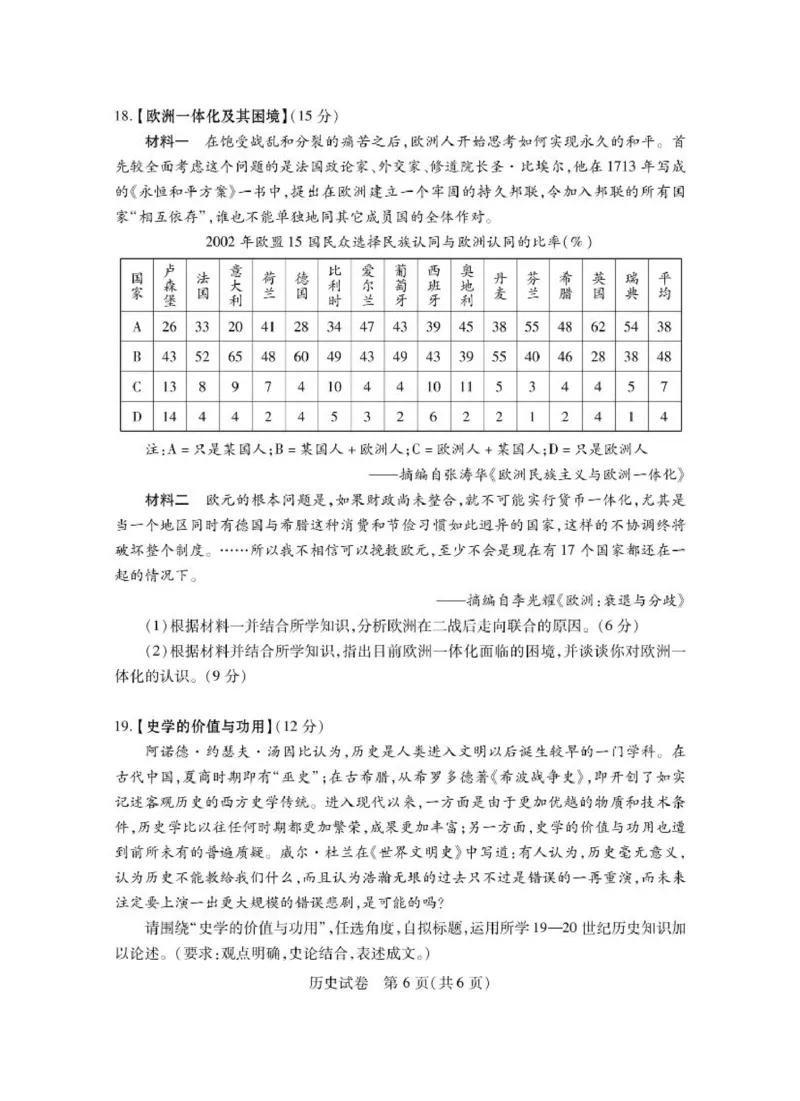 湖北八市历史试卷_2024年3月_013月合集_2024届湖北省八市联考八市高三（3月）联考_2024年湖北省八市联考八市高三（3月）联考历史