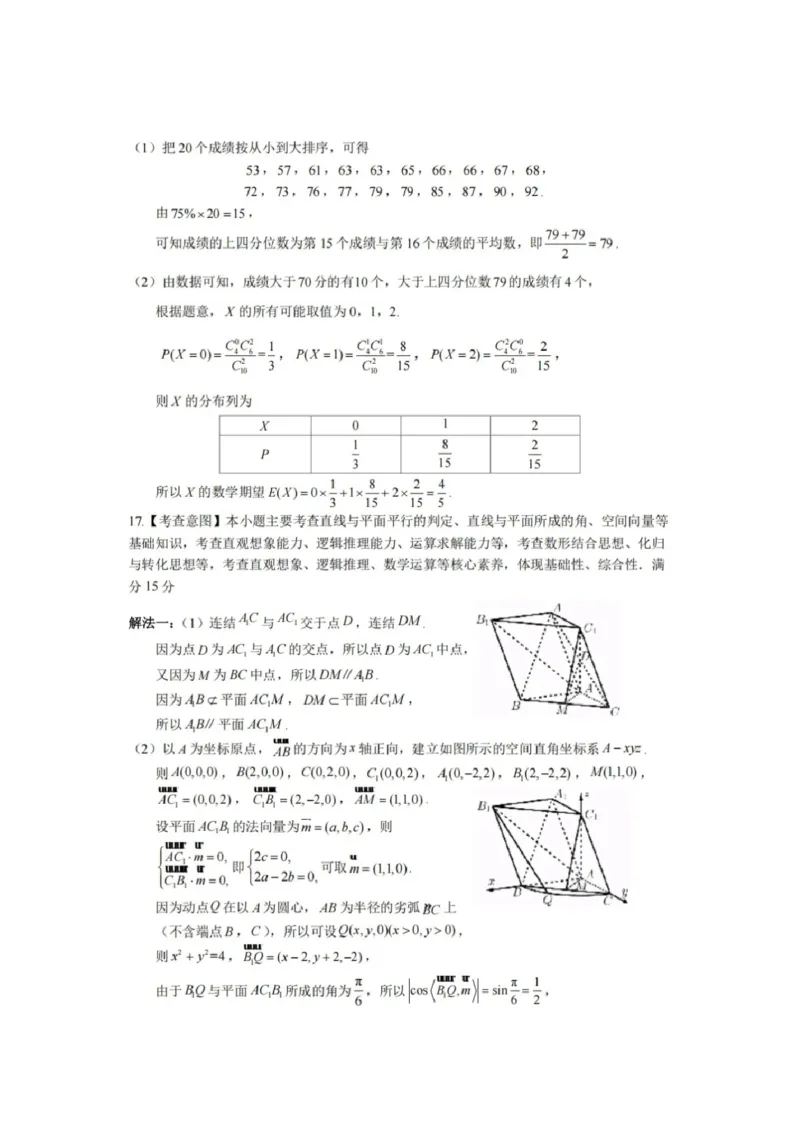 2024-2025学年福州市高三年级第四次质量检测数学答案_2024-2025高三（6-6月题库）_2025年04月试卷_0429福建省2024-2025学年福州市高三年级第四次质量检测（全科）