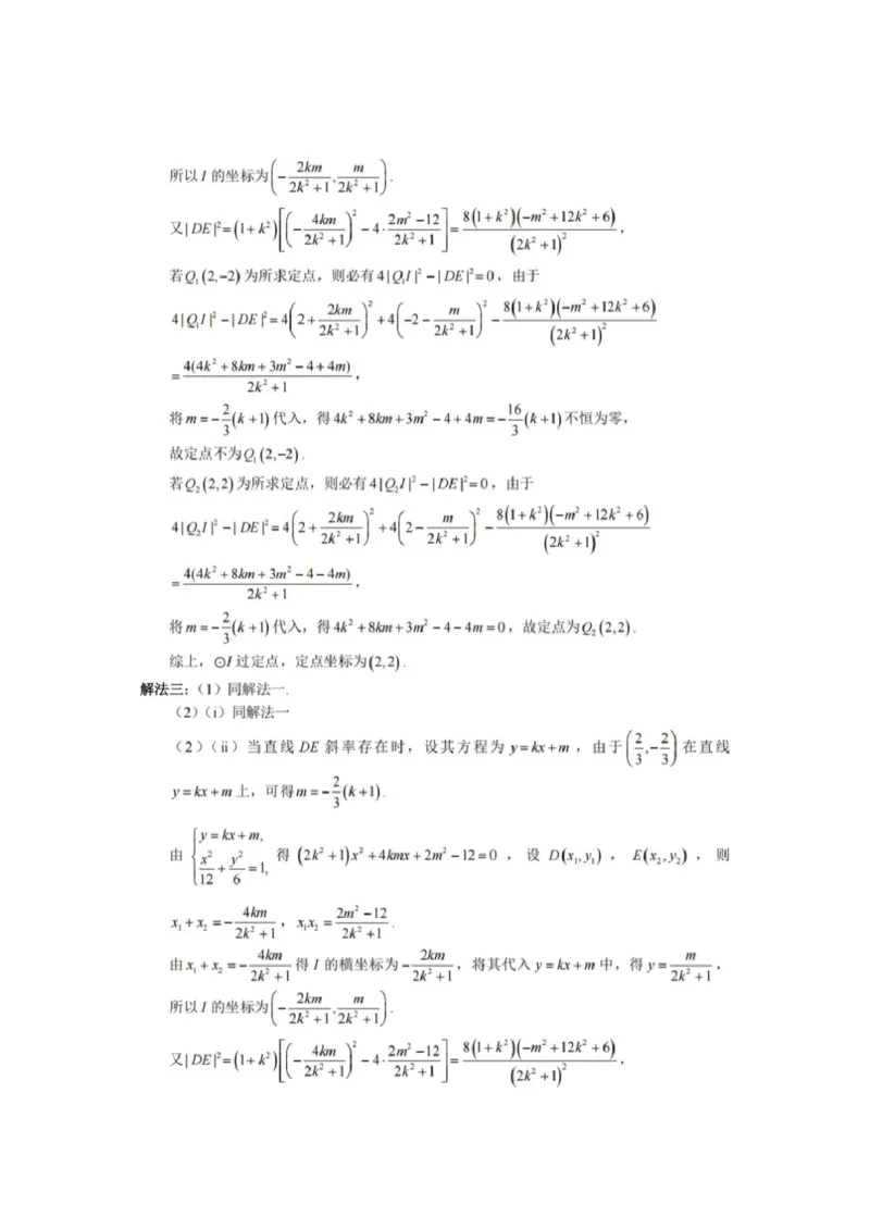 2024-2025学年福州市高三年级第四次质量检测数学答案_2024-2025高三（6-6月题库）_2025年04月试卷_0429福建省2024-2025学年福州市高三年级第四次质量检测（全科）