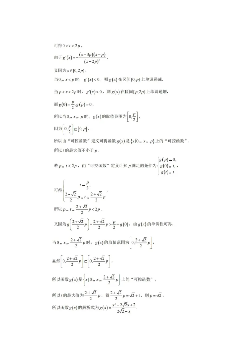 2024-2025学年福州市高三年级第四次质量检测数学答案_2024-2025高三（6-6月题库）_2025年04月试卷_0429福建省2024-2025学年福州市高三年级第四次质量检测（全科）