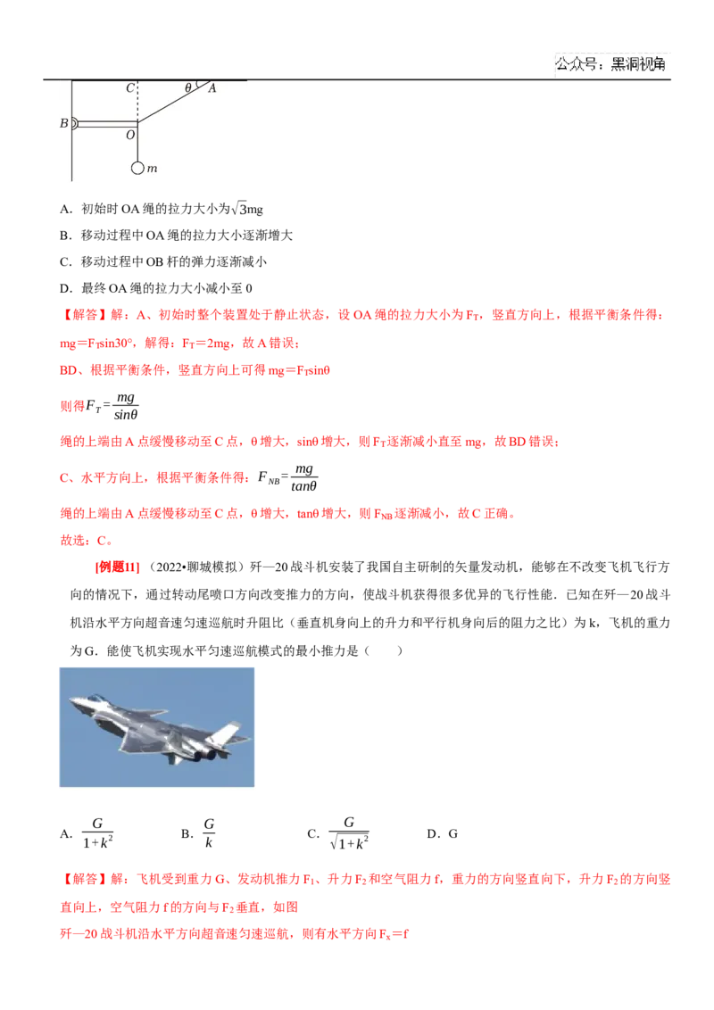 2025届高三物理一轮复习考点精练讲义_2024-2025高三（6-6月题库）_2024年08月试卷_08122025届高三物理一轮复习考点精练讲义