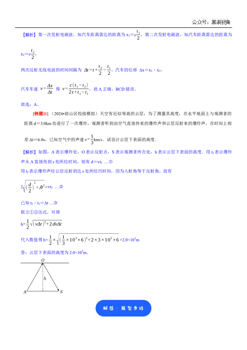 2025届高三物理一轮复习考点精练讲义_2024-2025高三（6-6月题库）_2024年08月试卷_08122025届高三物理一轮复习考点精练讲义