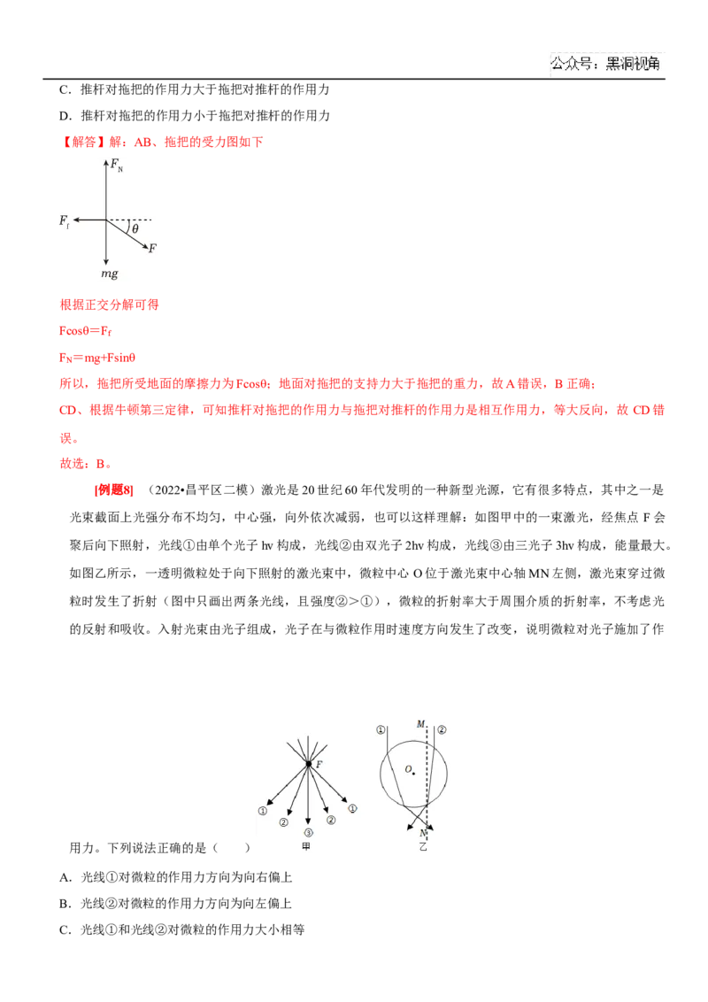 2025届高三物理一轮复习考点精练讲义_2024-2025高三（6-6月题库）_2024年08月试卷_08122025届高三物理一轮复习考点精练讲义