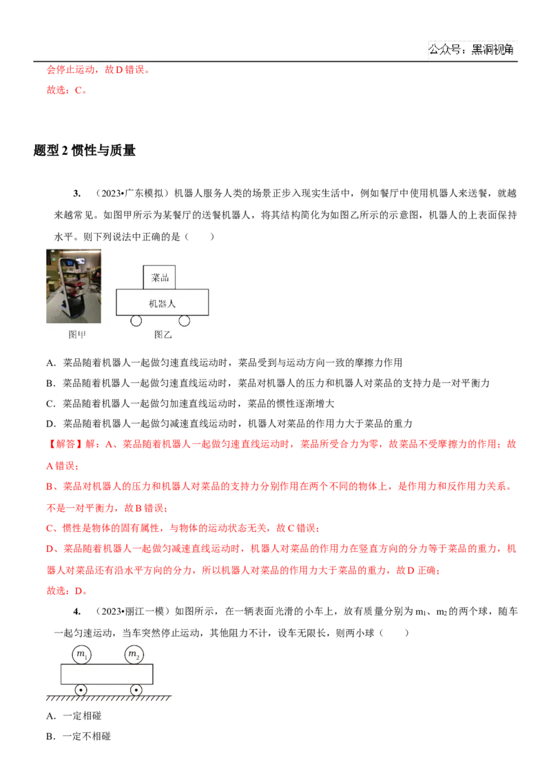 2025届高三物理一轮复习考点精练讲义_2024-2025高三（6-6月题库）_2024年08月试卷_08122025届高三物理一轮复习考点精练讲义