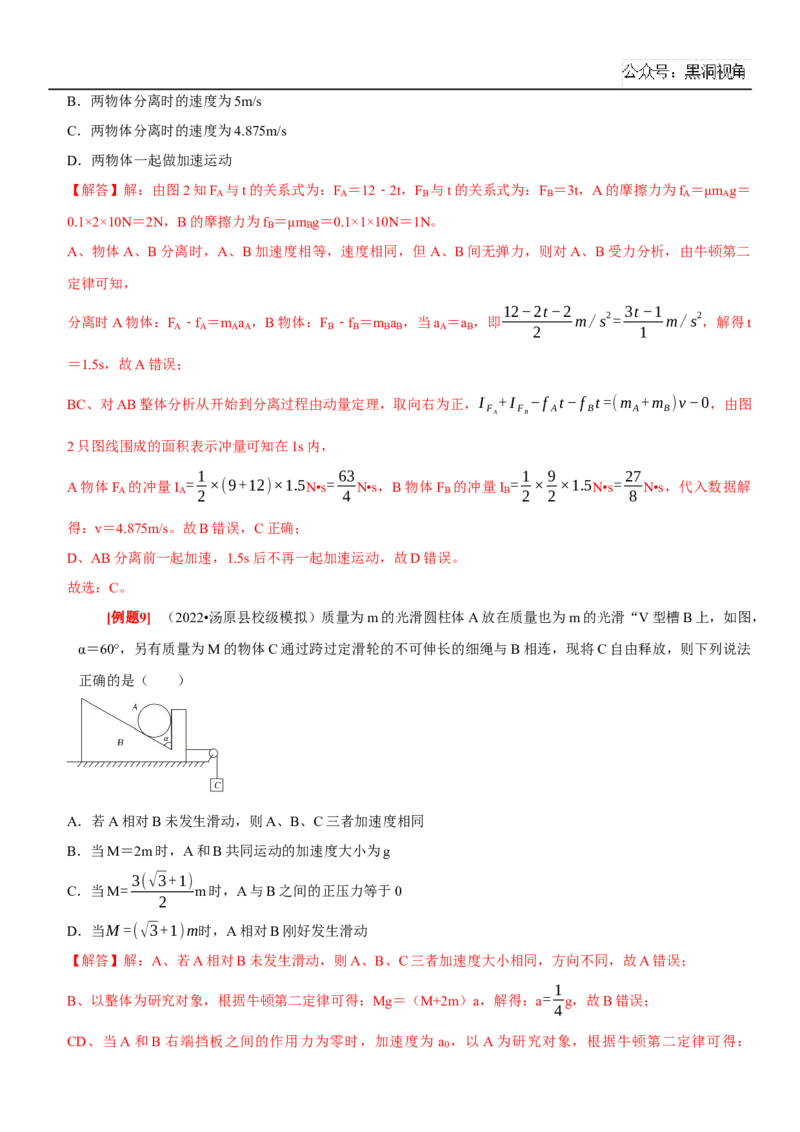 2025届高三物理一轮复习考点精练讲义_2024-2025高三（6-6月题库）_2024年08月试卷_08122025届高三物理一轮复习考点精练讲义