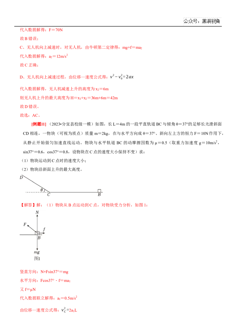 2025届高三物理一轮复习考点精练讲义_2024-2025高三（6-6月题库）_2024年08月试卷_08122025届高三物理一轮复习考点精练讲义