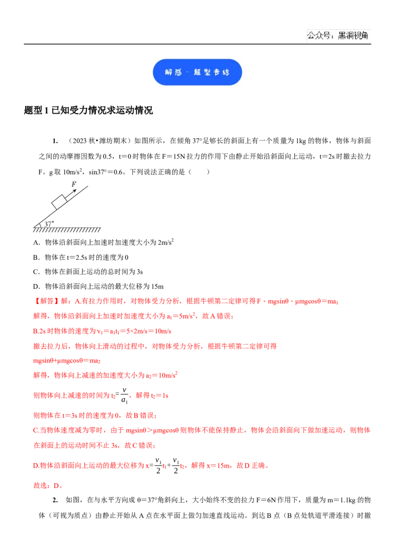 2025届高三物理一轮复习考点精练讲义_2024-2025高三（6-6月题库）_2024年08月试卷_08122025届高三物理一轮复习考点精练讲义