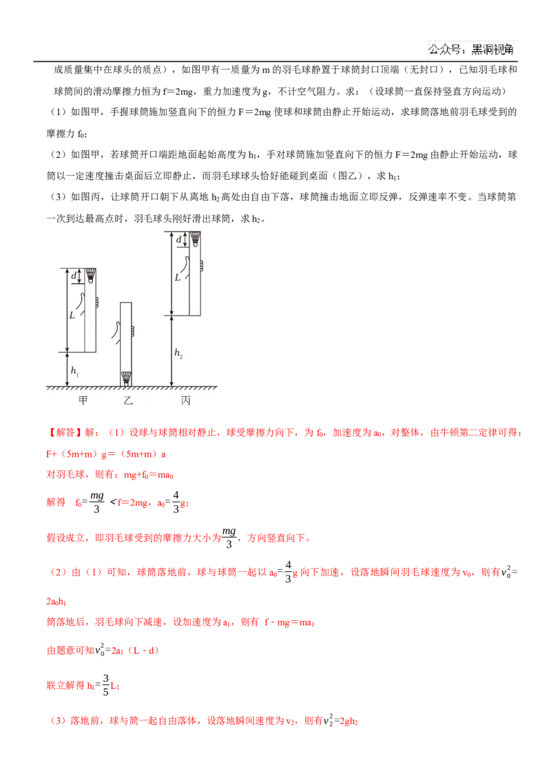 2025届高三物理一轮复习考点精练讲义_2024-2025高三（6-6月题库）_2024年08月试卷_08122025届高三物理一轮复习考点精练讲义