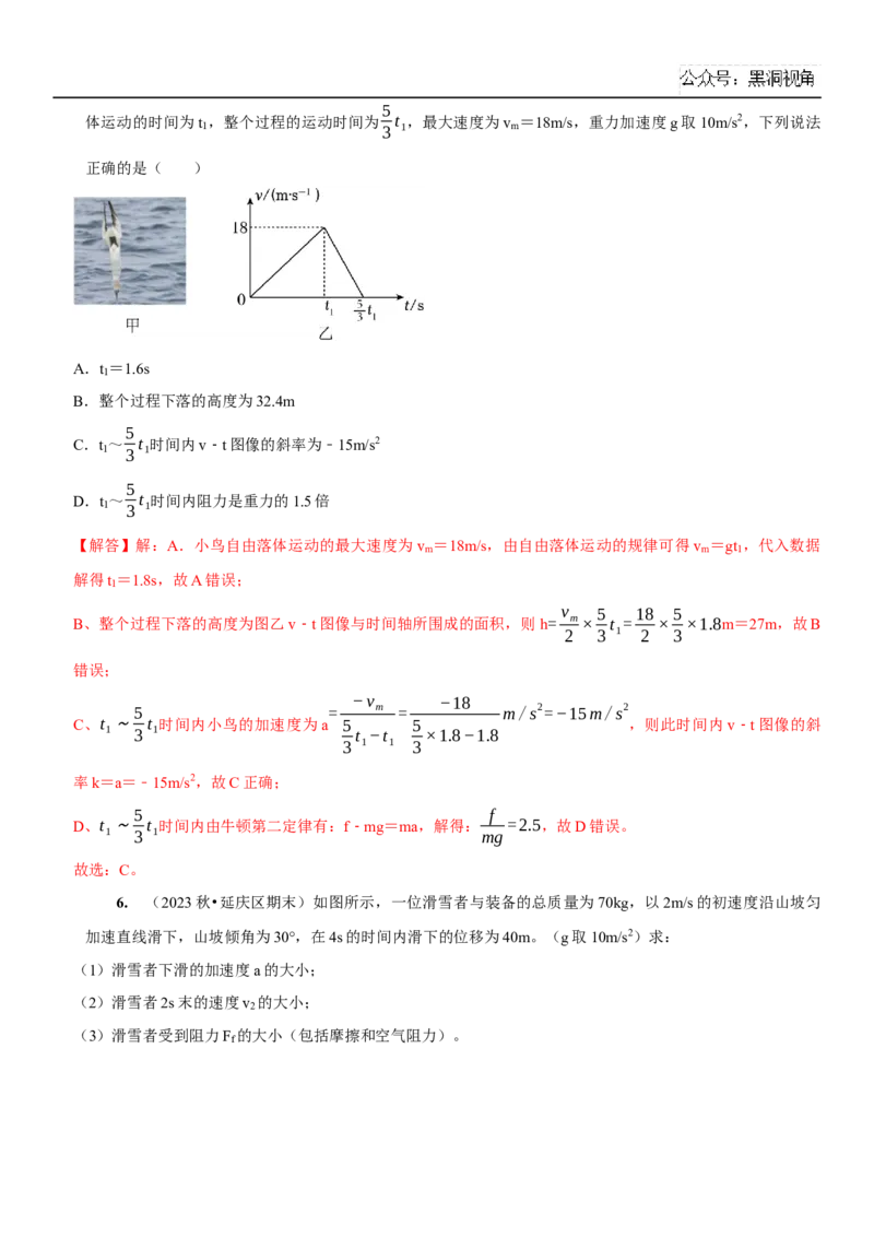 2025届高三物理一轮复习考点精练讲义_2024-2025高三（6-6月题库）_2024年08月试卷_08122025届高三物理一轮复习考点精练讲义