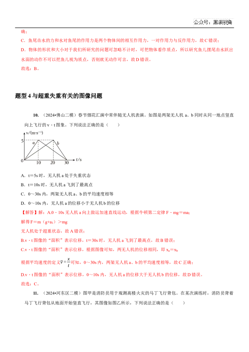 2025届高三物理一轮复习考点精练讲义_2024-2025高三（6-6月题库）_2024年08月试卷_08122025届高三物理一轮复习考点精练讲义