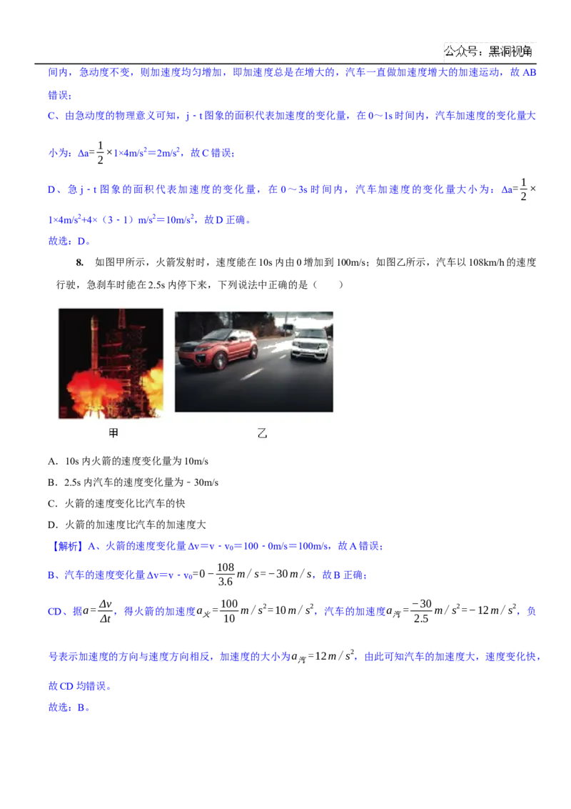 2025届高三物理一轮复习考点精练讲义_2024-2025高三（6-6月题库）_2024年08月试卷_08122025届高三物理一轮复习考点精练讲义