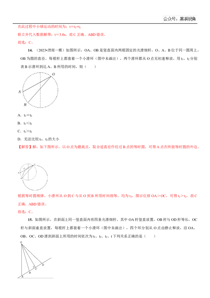 2025届高三物理一轮复习考点精练讲义_2024-2025高三（6-6月题库）_2024年08月试卷_08122025届高三物理一轮复习考点精练讲义