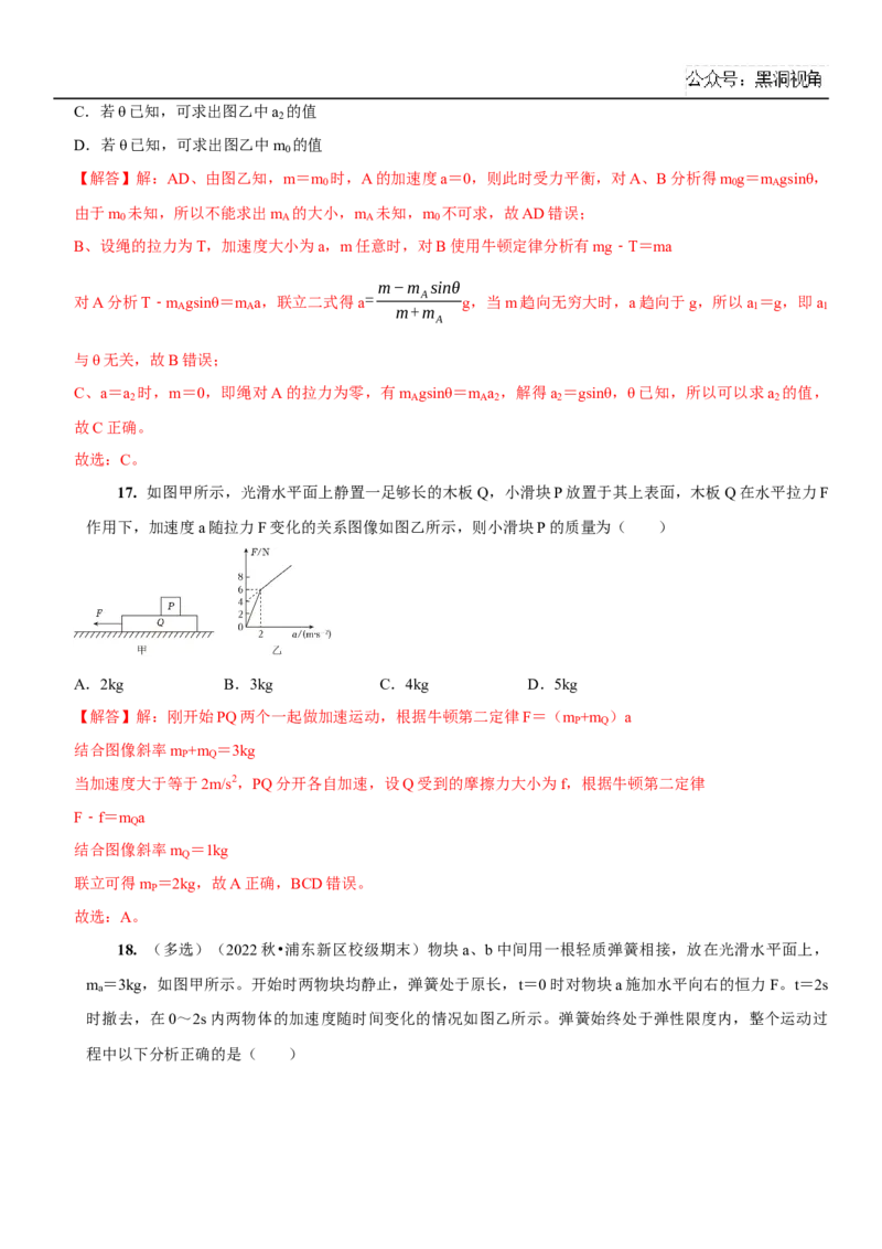 2025届高三物理一轮复习考点精练讲义_2024-2025高三（6-6月题库）_2024年08月试卷_08122025届高三物理一轮复习考点精练讲义