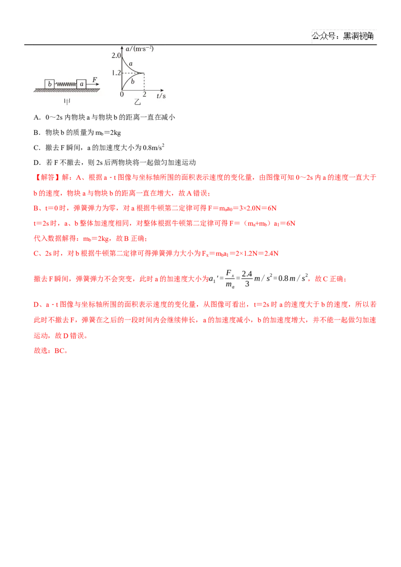 2025届高三物理一轮复习考点精练讲义_2024-2025高三（6-6月题库）_2024年08月试卷_08122025届高三物理一轮复习考点精练讲义