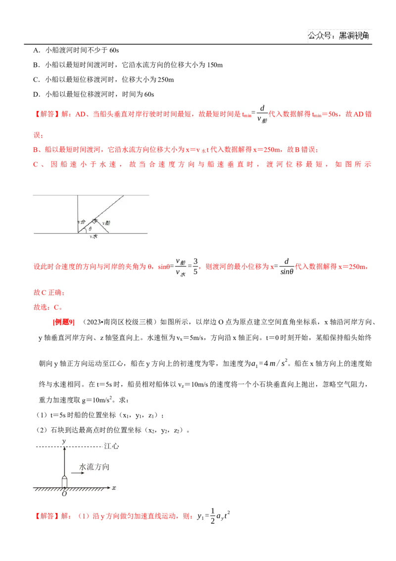 2025届高三物理一轮复习考点精练讲义_2024-2025高三（6-6月题库）_2024年08月试卷_08122025届高三物理一轮复习考点精练讲义