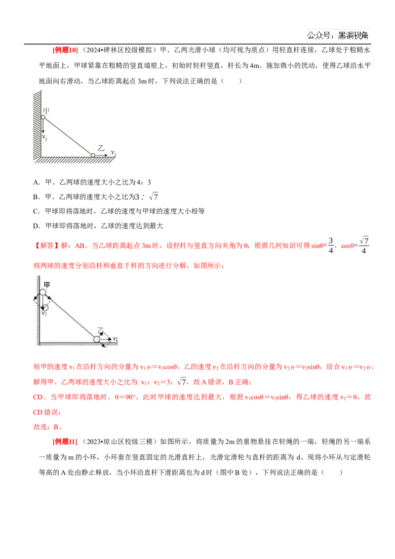 2025届高三物理一轮复习考点精练讲义_2024-2025高三（6-6月题库）_2024年08月试卷_08122025届高三物理一轮复习考点精练讲义
