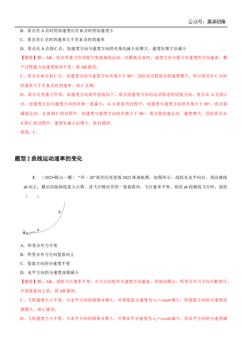 2025届高三物理一轮复习考点精练讲义_2024-2025高三（6-6月题库）_2024年08月试卷_08122025届高三物理一轮复习考点精练讲义