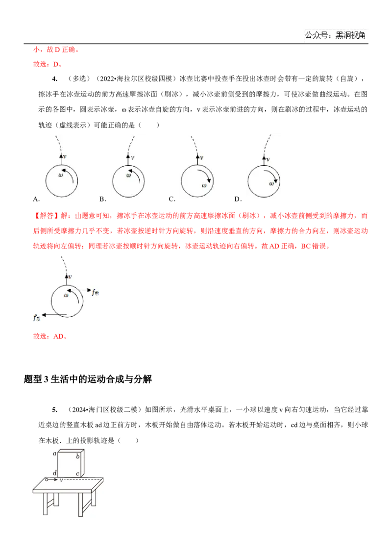 2025届高三物理一轮复习考点精练讲义_2024-2025高三（6-6月题库）_2024年08月试卷_08122025届高三物理一轮复习考点精练讲义