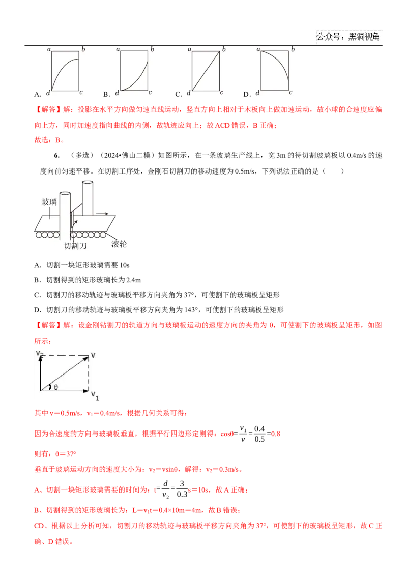 2025届高三物理一轮复习考点精练讲义_2024-2025高三（6-6月题库）_2024年08月试卷_08122025届高三物理一轮复习考点精练讲义