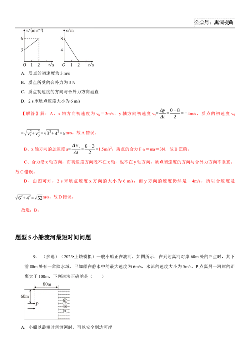 2025届高三物理一轮复习考点精练讲义_2024-2025高三（6-6月题库）_2024年08月试卷_08122025届高三物理一轮复习考点精练讲义