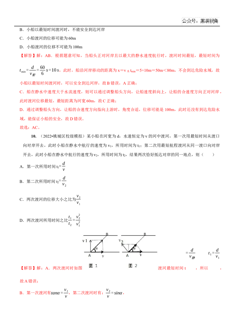 2025届高三物理一轮复习考点精练讲义_2024-2025高三（6-6月题库）_2024年08月试卷_08122025届高三物理一轮复习考点精练讲义