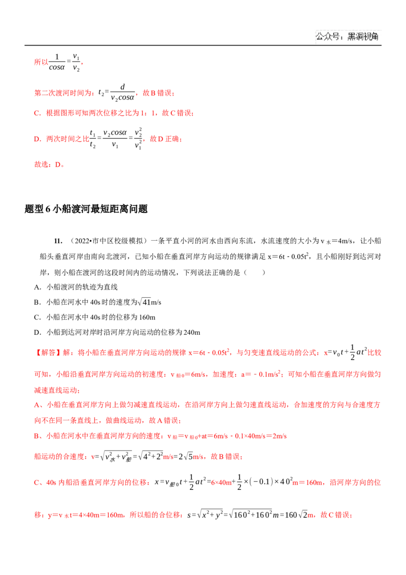 2025届高三物理一轮复习考点精练讲义_2024-2025高三（6-6月题库）_2024年08月试卷_08122025届高三物理一轮复习考点精练讲义