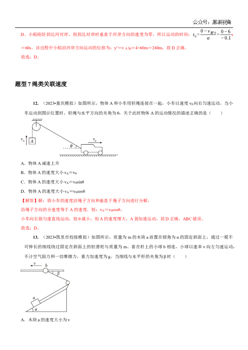 2025届高三物理一轮复习考点精练讲义_2024-2025高三（6-6月题库）_2024年08月试卷_08122025届高三物理一轮复习考点精练讲义