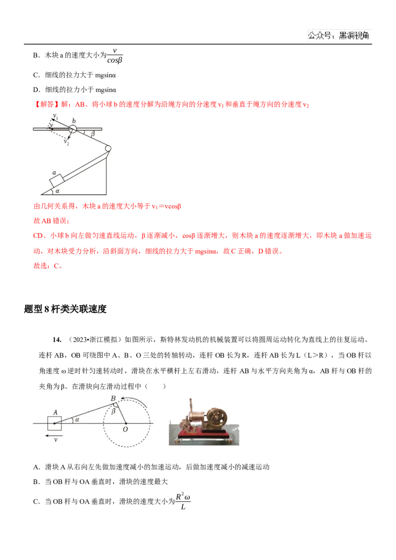 2025届高三物理一轮复习考点精练讲义_2024-2025高三（6-6月题库）_2024年08月试卷_08122025届高三物理一轮复习考点精练讲义