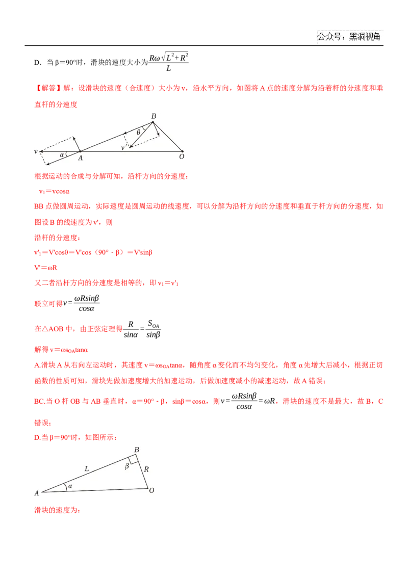 2025届高三物理一轮复习考点精练讲义_2024-2025高三（6-6月题库）_2024年08月试卷_08122025届高三物理一轮复习考点精练讲义