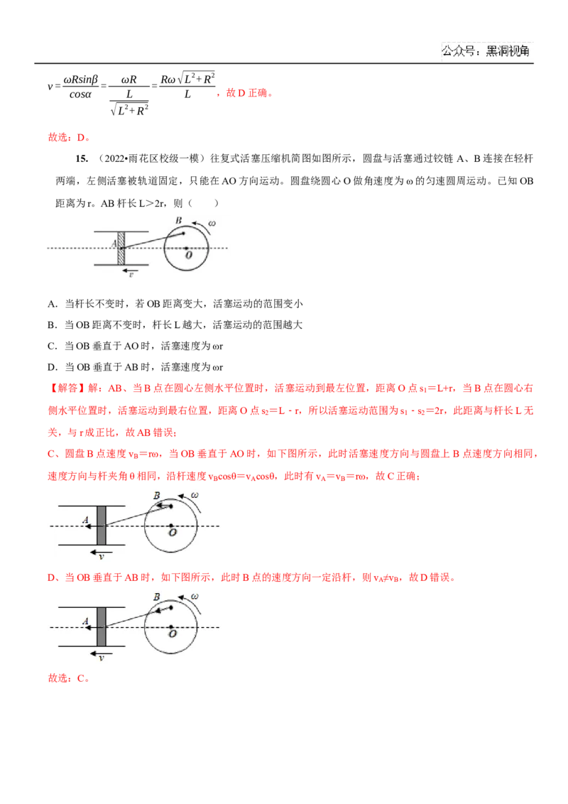 2025届高三物理一轮复习考点精练讲义_2024-2025高三（6-6月题库）_2024年08月试卷_08122025届高三物理一轮复习考点精练讲义