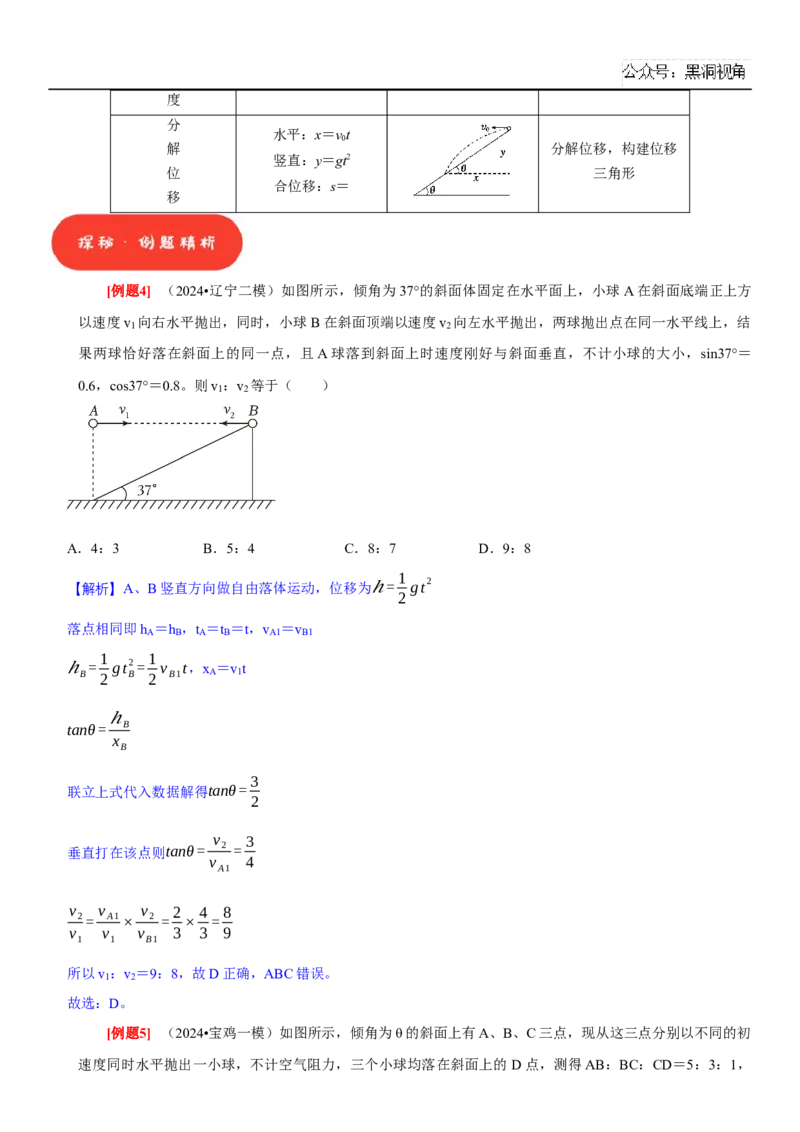2025届高三物理一轮复习考点精练讲义_2024-2025高三（6-6月题库）_2024年08月试卷_08122025届高三物理一轮复习考点精练讲义