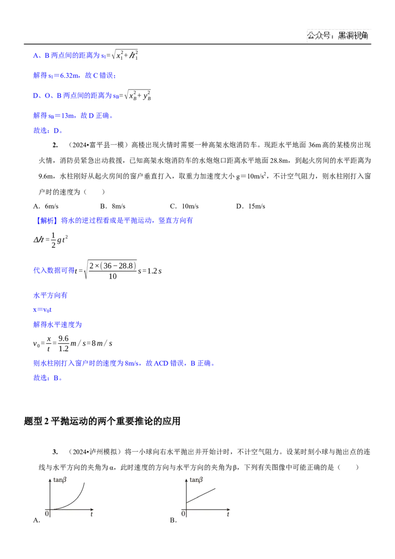 2025届高三物理一轮复习考点精练讲义_2024-2025高三（6-6月题库）_2024年08月试卷_08122025届高三物理一轮复习考点精练讲义