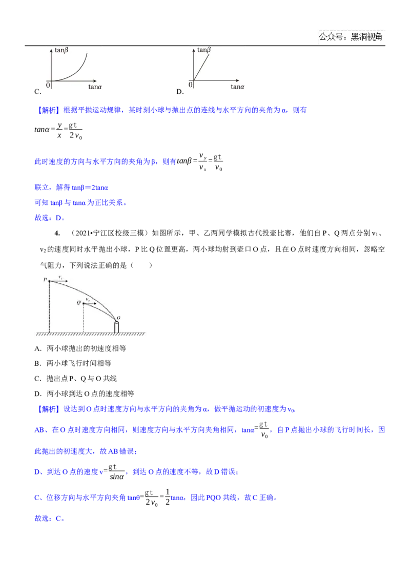 2025届高三物理一轮复习考点精练讲义_2024-2025高三（6-6月题库）_2024年08月试卷_08122025届高三物理一轮复习考点精练讲义