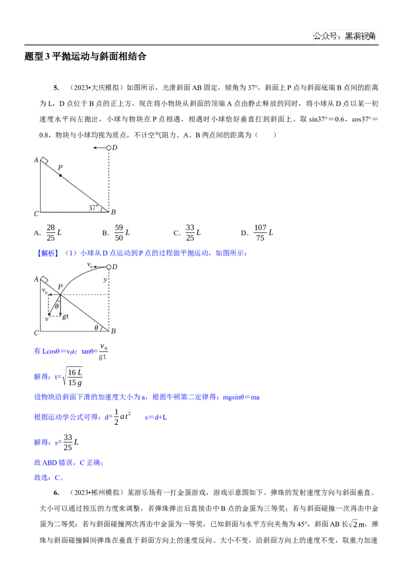 2025届高三物理一轮复习考点精练讲义_2024-2025高三（6-6月题库）_2024年08月试卷_08122025届高三物理一轮复习考点精练讲义