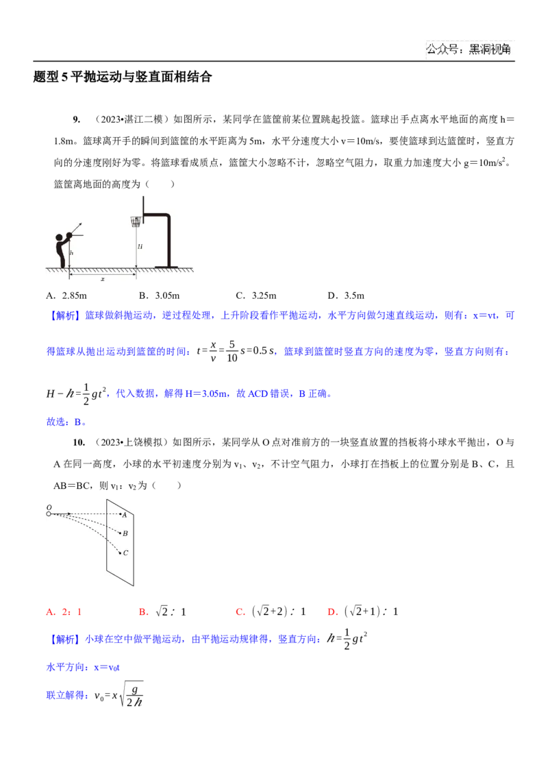 2025届高三物理一轮复习考点精练讲义_2024-2025高三（6-6月题库）_2024年08月试卷_08122025届高三物理一轮复习考点精练讲义