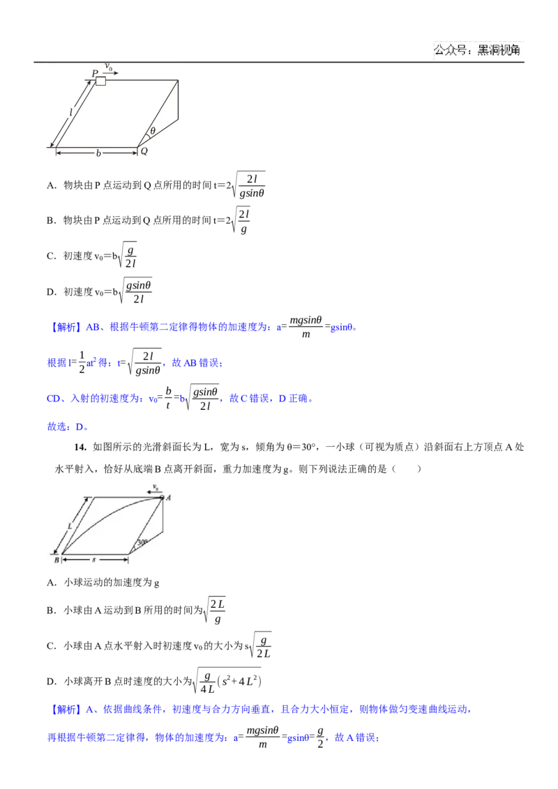2025届高三物理一轮复习考点精练讲义_2024-2025高三（6-6月题库）_2024年08月试卷_08122025届高三物理一轮复习考点精练讲义