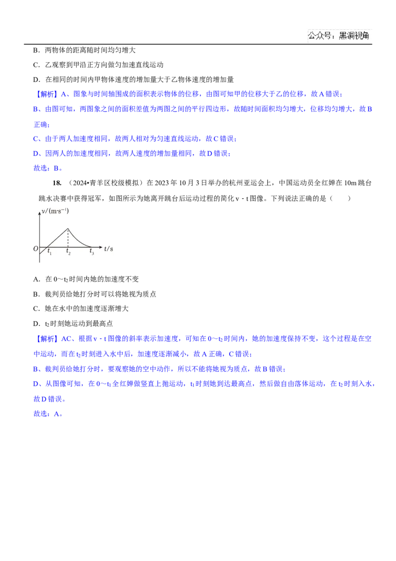 2025届高三物理一轮复习考点精练讲义_2024-2025高三（6-6月题库）_2024年08月试卷_08122025届高三物理一轮复习考点精练讲义