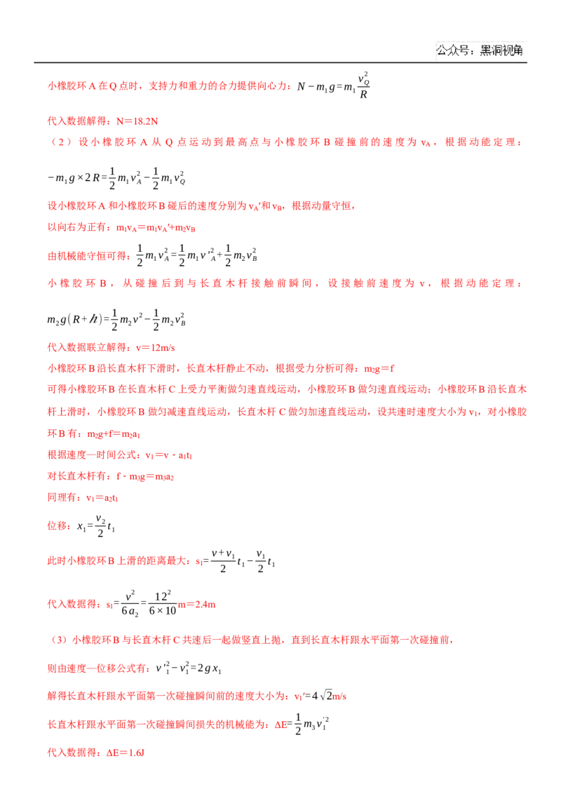 2025届高三物理一轮复习考点精练讲义_2024-2025高三（6-6月题库）_2024年08月试卷_08122025届高三物理一轮复习考点精练讲义