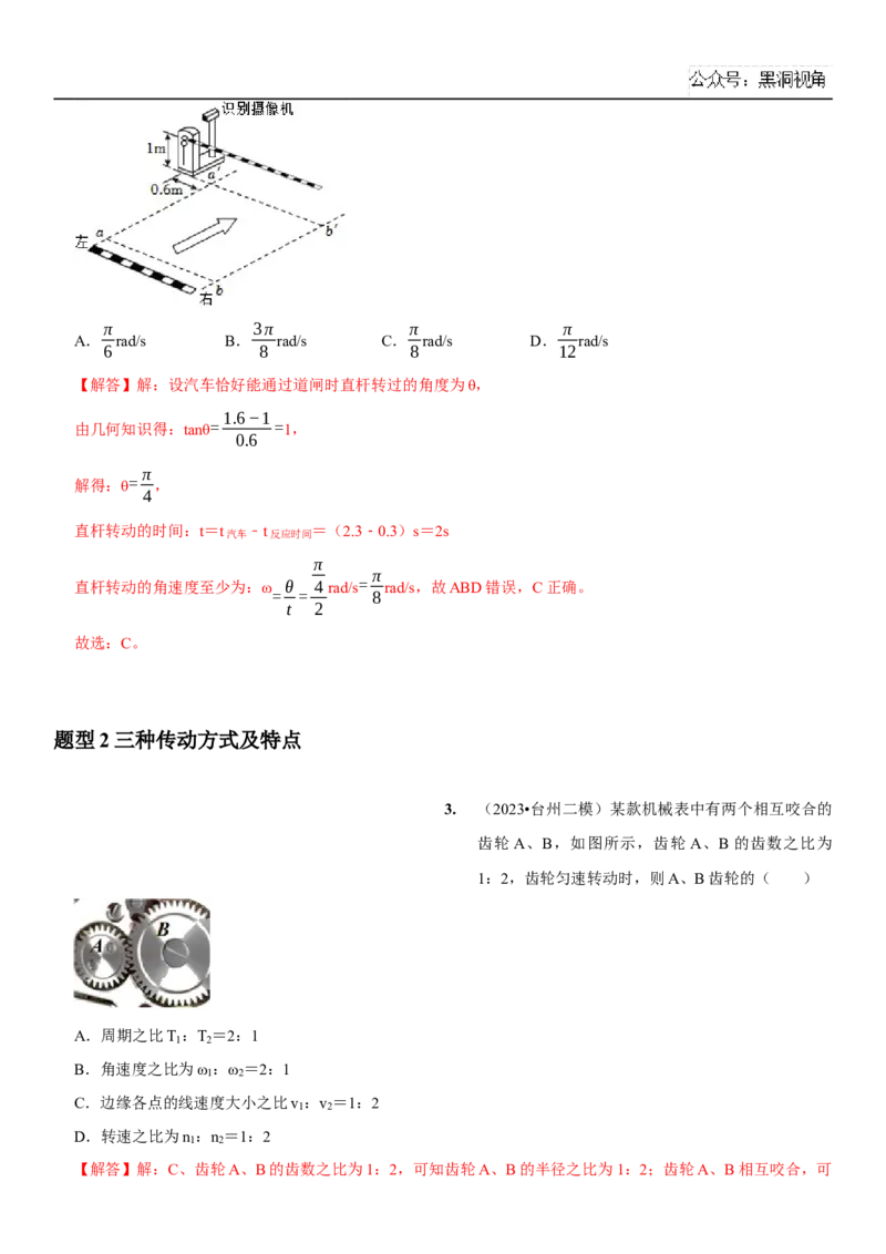2025届高三物理一轮复习考点精练讲义_2024-2025高三（6-6月题库）_2024年08月试卷_08122025届高三物理一轮复习考点精练讲义
