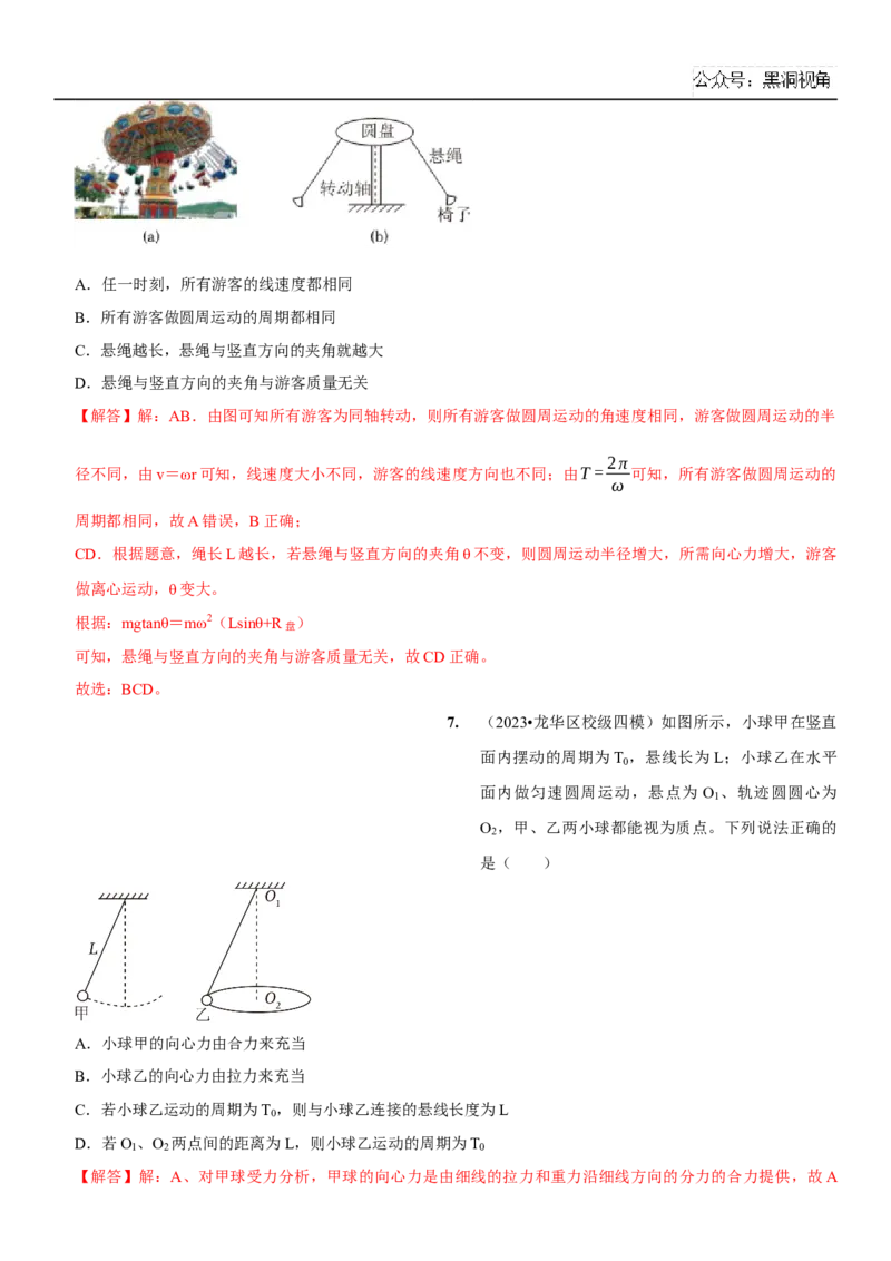 2025届高三物理一轮复习考点精练讲义_2024-2025高三（6-6月题库）_2024年08月试卷_08122025届高三物理一轮复习考点精练讲义