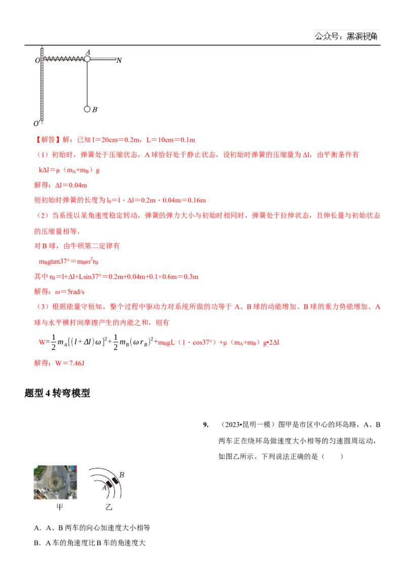 2025届高三物理一轮复习考点精练讲义_2024-2025高三（6-6月题库）_2024年08月试卷_08122025届高三物理一轮复习考点精练讲义