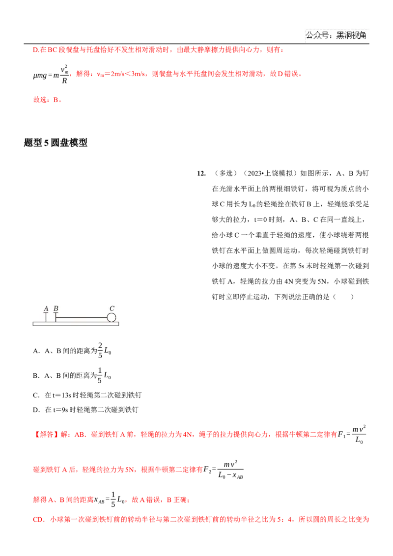 2025届高三物理一轮复习考点精练讲义_2024-2025高三（6-6月题库）_2024年08月试卷_08122025届高三物理一轮复习考点精练讲义