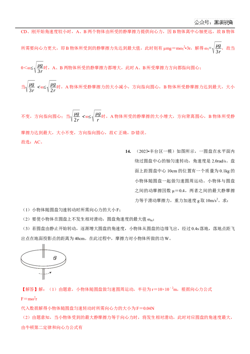 2025届高三物理一轮复习考点精练讲义_2024-2025高三（6-6月题库）_2024年08月试卷_08122025届高三物理一轮复习考点精练讲义