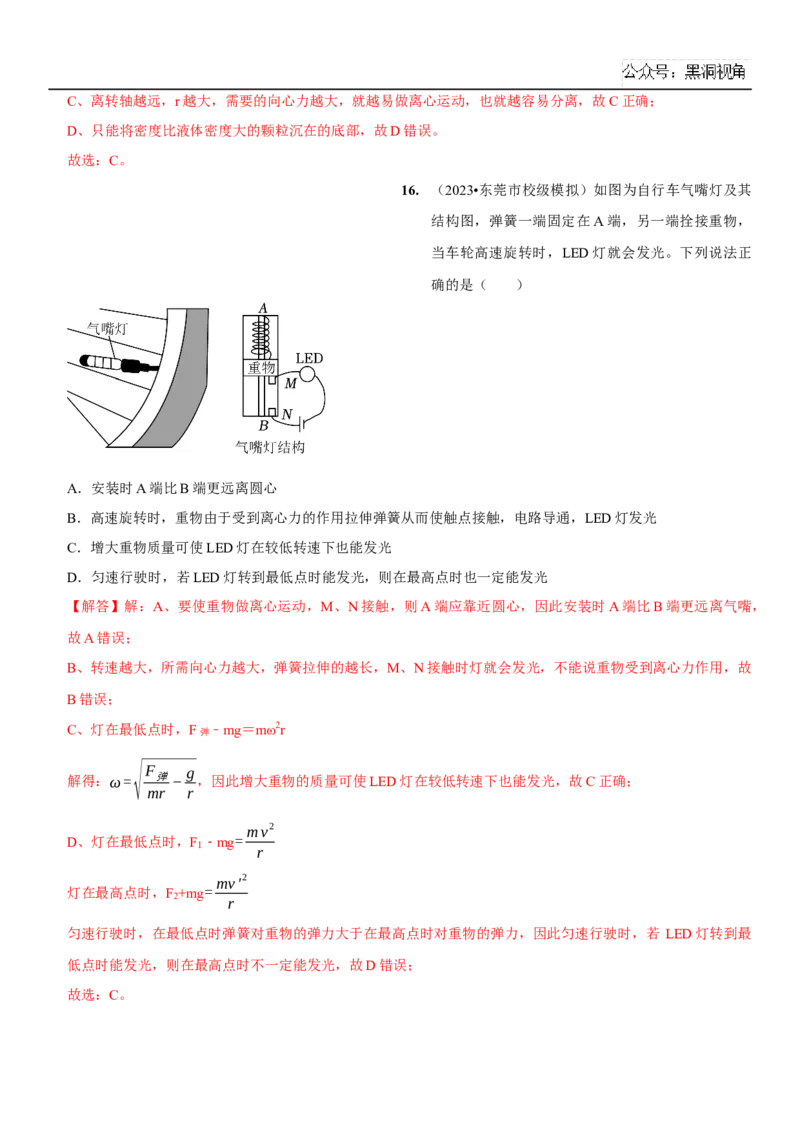 2025届高三物理一轮复习考点精练讲义_2024-2025高三（6-6月题库）_2024年08月试卷_08122025届高三物理一轮复习考点精练讲义