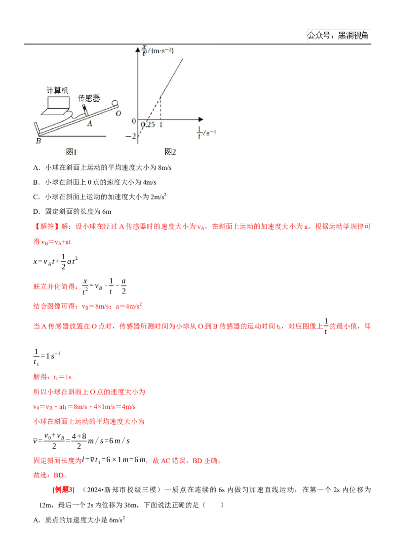 2025届高三物理一轮复习考点精练讲义_2024-2025高三（6-6月题库）_2024年08月试卷_08122025届高三物理一轮复习考点精练讲义