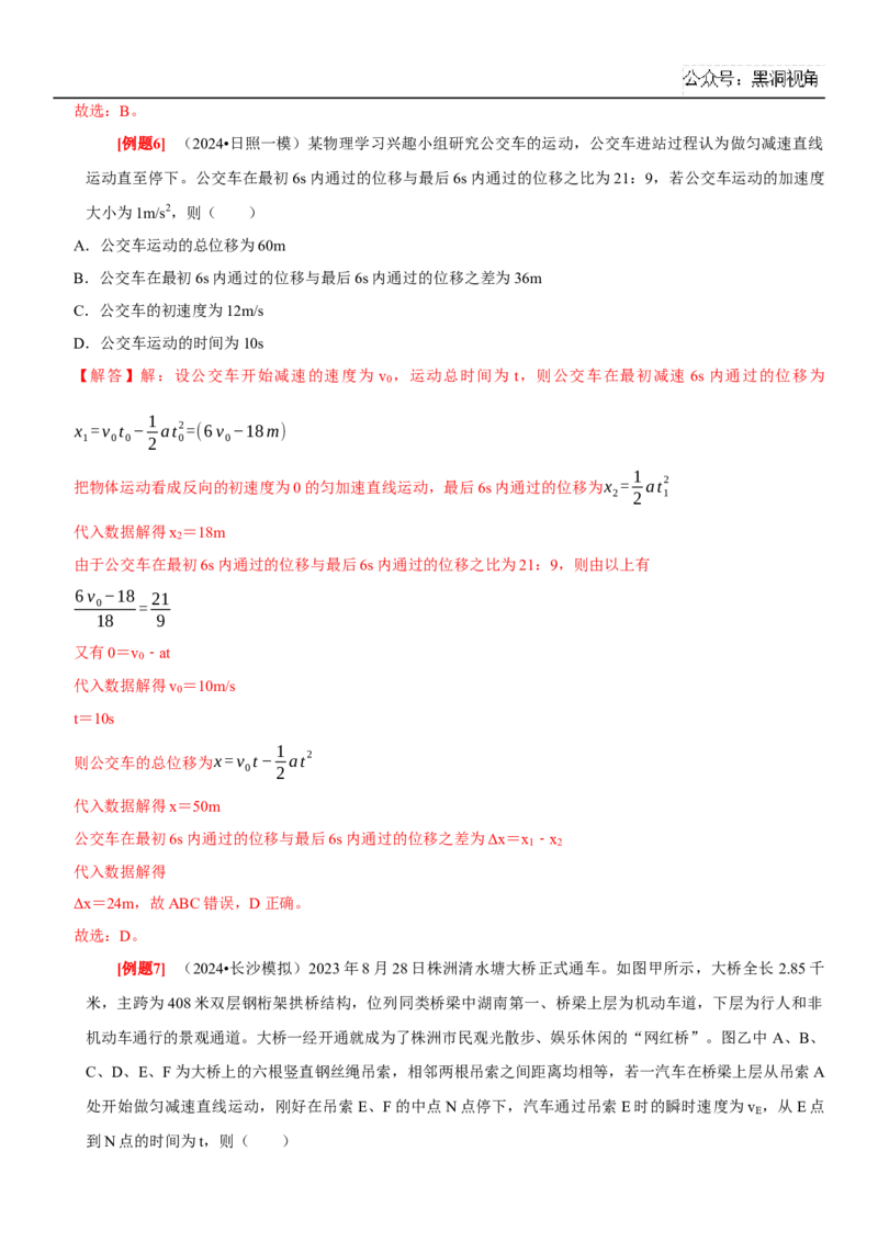 2025届高三物理一轮复习考点精练讲义_2024-2025高三（6-6月题库）_2024年08月试卷_08122025届高三物理一轮复习考点精练讲义