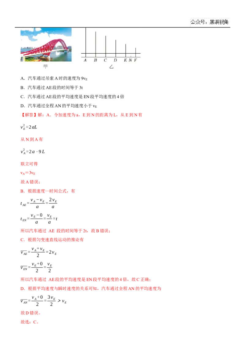 2025届高三物理一轮复习考点精练讲义_2024-2025高三（6-6月题库）_2024年08月试卷_08122025届高三物理一轮复习考点精练讲义
