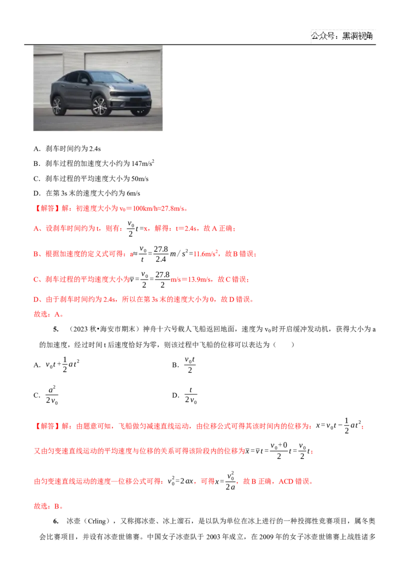 2025届高三物理一轮复习考点精练讲义_2024-2025高三（6-6月题库）_2024年08月试卷_08122025届高三物理一轮复习考点精练讲义