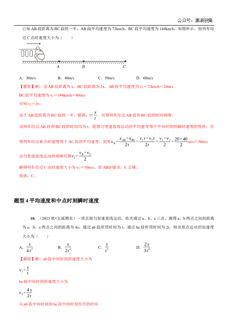 2025届高三物理一轮复习考点精练讲义_2024-2025高三（6-6月题库）_2024年08月试卷_08122025届高三物理一轮复习考点精练讲义