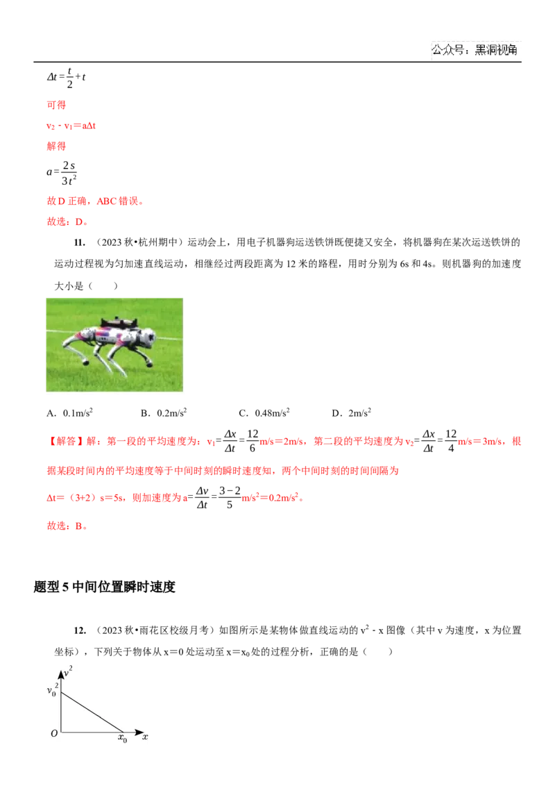 2025届高三物理一轮复习考点精练讲义_2024-2025高三（6-6月题库）_2024年08月试卷_08122025届高三物理一轮复习考点精练讲义